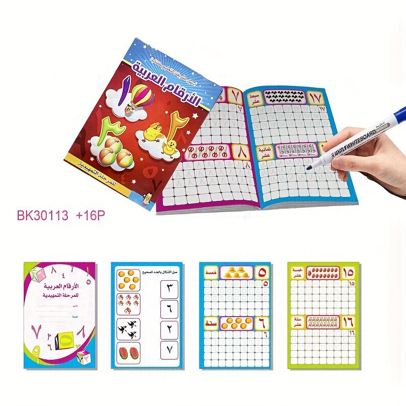 11.26 * 8.27inch Arabic Primer For Children Learning Basic Spoken Language Workbook,Math Multiplication Exercise Book