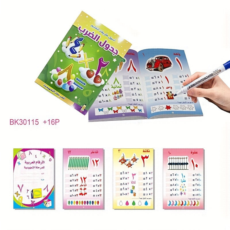 11.26 * 8.27inch Arabic Primer For Children Learning Basic Spoken Language Workbook,Math Multiplication Exercise Book