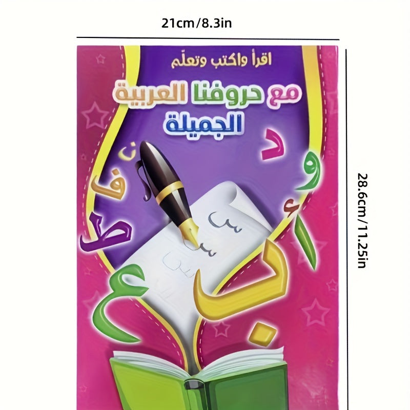 11.26 * 8.27inch Arabic Primer For Children Learning Basic Spoken Language Workbook,Math Multiplication Exercise Book