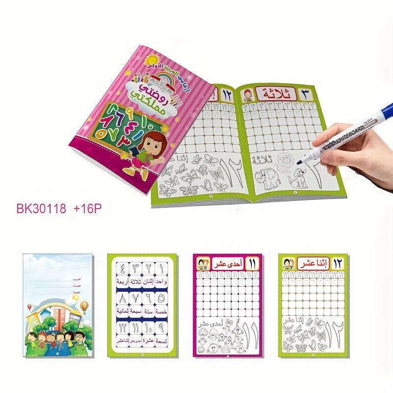 11.26 * 8.27inch Arabic Primer For Children Learning Basic Spoken Language Workbook,Math Multiplication Exercise Book