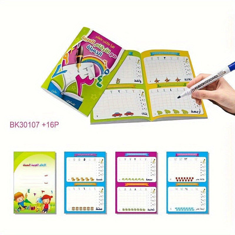 11.26 * 8.27inch Arabic Primer For Children Learning Basic Spoken Language Workbook,Math Multiplication Exercise Book