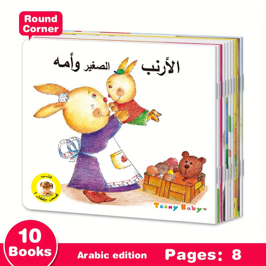 10 Books/Set Audio Books Arabic I Can Read Phonics 8 Series Learning Books Story Picture Pocket Books,Montessori Learning Toys Classroom Teaching Aids Thanksgiving Black Friday Christmas Gifts