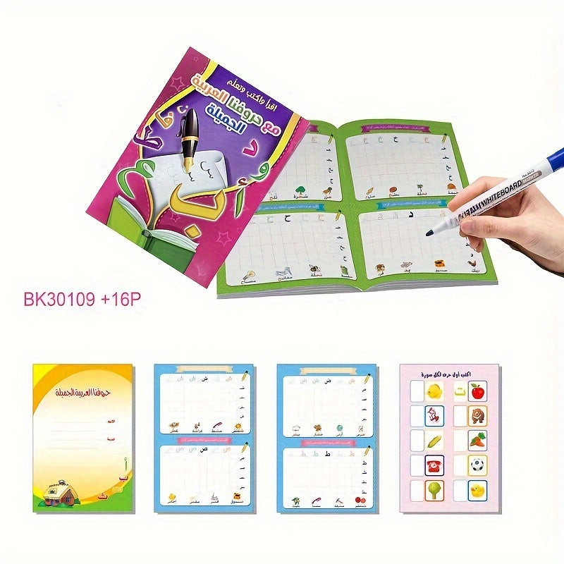 11.26 * 8.27inch Arabic Primer For Children Learning Basic Spoken Language Workbook,Math Multiplication Exercise Book